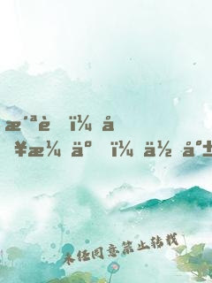 洪荒：別演了，你就是大佬！